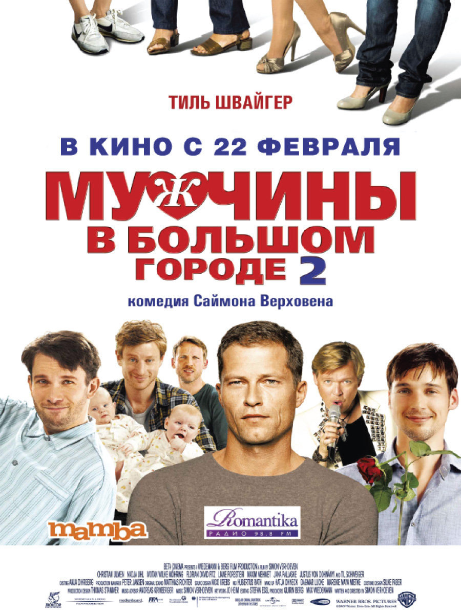 Скачать бесплатно
