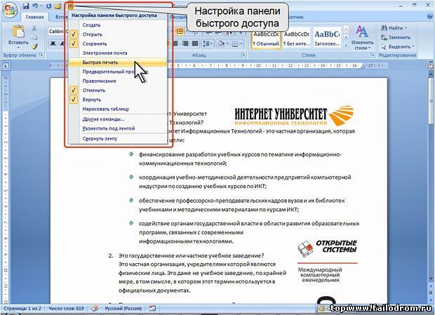 Microsoft Word 2007