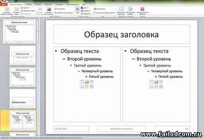 Powerpoint 2010