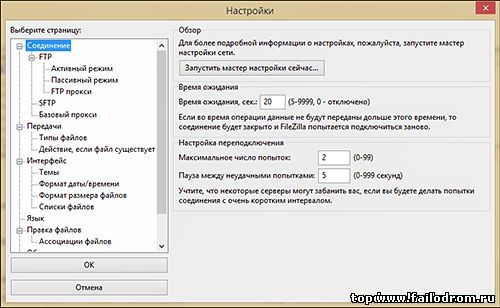 FileZilla 3.10.1