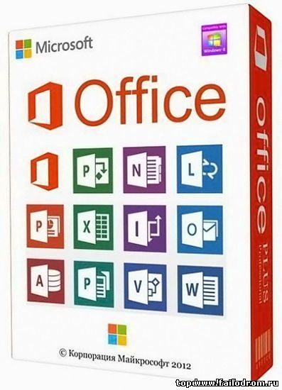 <b>Microsoft Office 2013</b> скачать бесплатно
