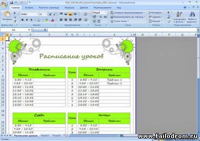 Microsoft Excel 2007