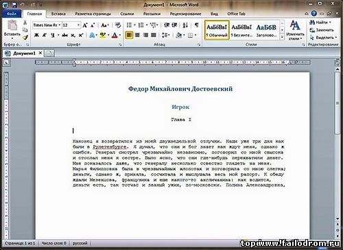 Microsoft Word 2010