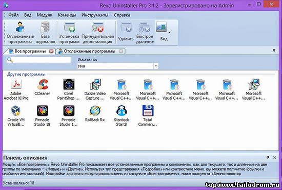 Revo Uninstaller 3.1.2