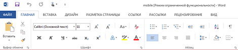 Microsoft Office 2013