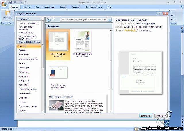 Microsoft Word 2007