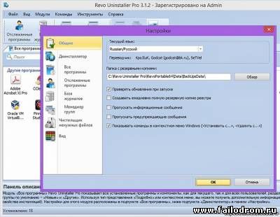 Revo Uninstaller 3.1.2