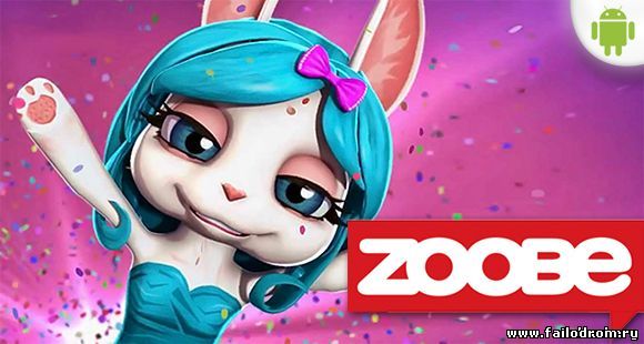 <b>Zoobe</b> скачать бесплатно