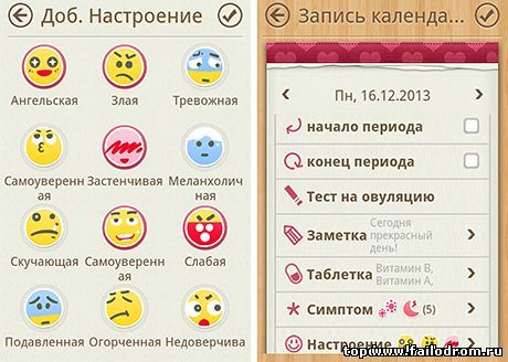 Календарь месячных на android