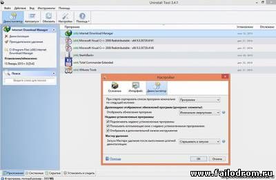 Uninstall Tool 3.4