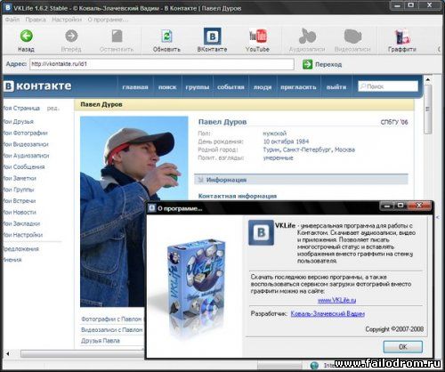 <b>VKLife</b> скачать бесплатно
