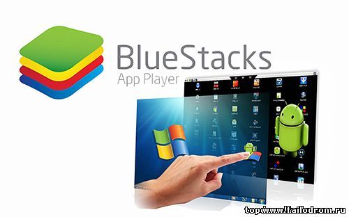 <b>Bluestacks App Player</b> скачать бесплатно