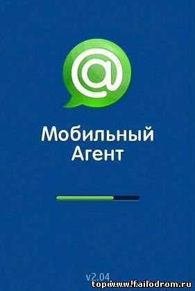 <b>Мобильный Агент Mail.ru</b> скачать бесплатно
