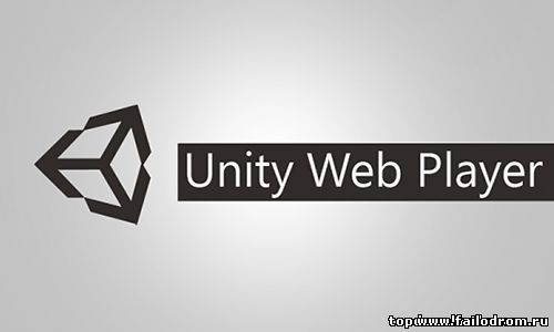 <b>Unity Web Player</b> скачать бесплатно