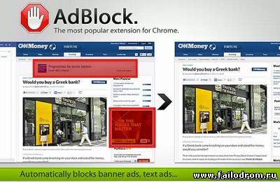 Adblock Plus