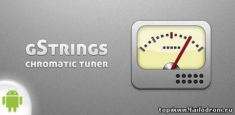 <b>gStrings tuner</b> скачать бесплатно