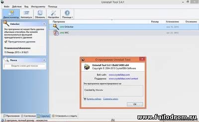 Uninstall Tool 3.4