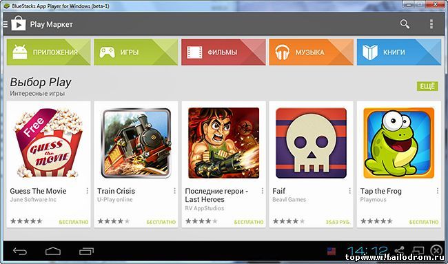 Bluestacks App Player