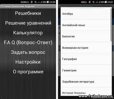 ГДЗ (android)