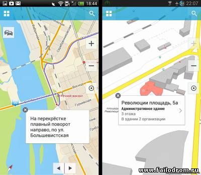 2GIS (android)