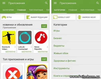 Google Play Market