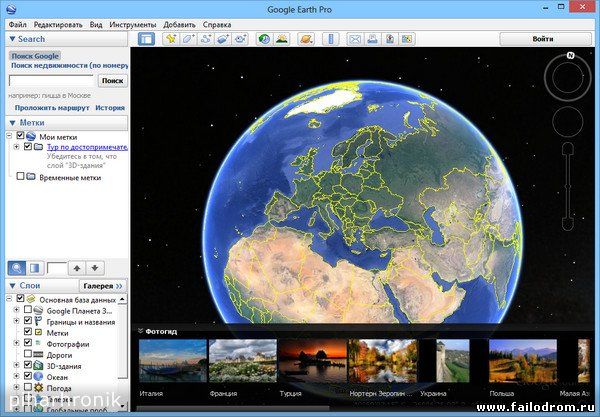 Google Earth Pro 7.1