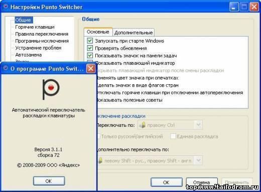 Punto Switcher 3