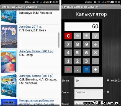 ГДЗ (android)