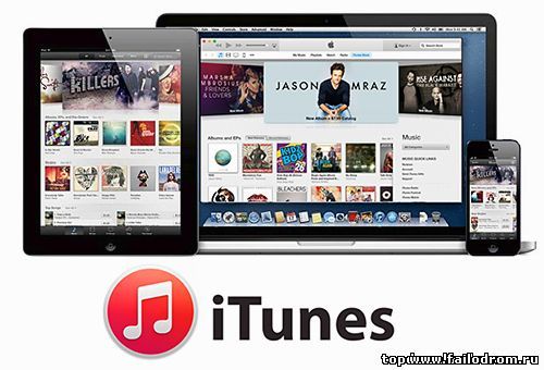 <b>iTunes 12</b> скачать бесплатно