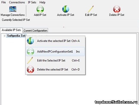 <b>IP Changer 3</b> скачать бесплатно