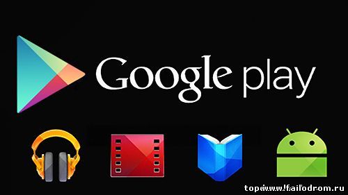 <b>Google Play Market</b> скачать бесплатно