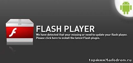 <b>Flash player</b> скачать бесплатно