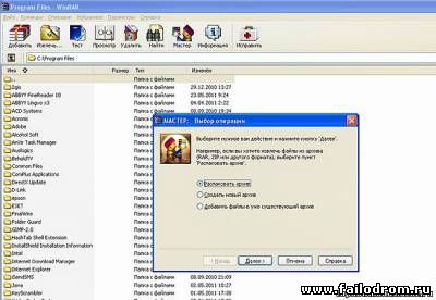 Winrar 5 русская версия