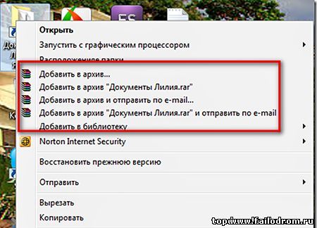 Winrar 5 русская версия