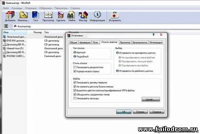Winrar 5 русская версия