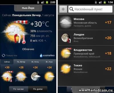 Gismeteo (android)