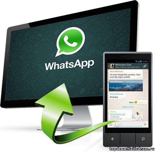<b>Whatsapp</b> скачать бесплатно