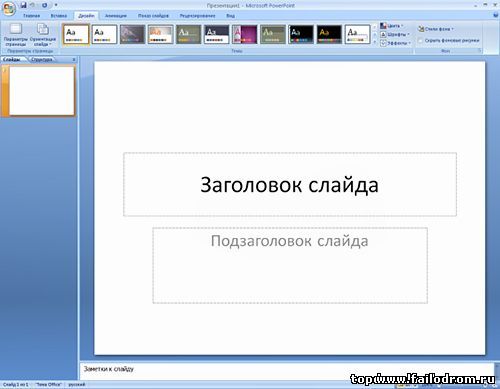 Microsoft Powerpoint 2007