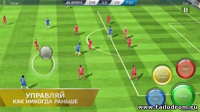 FIFA 16 (android)