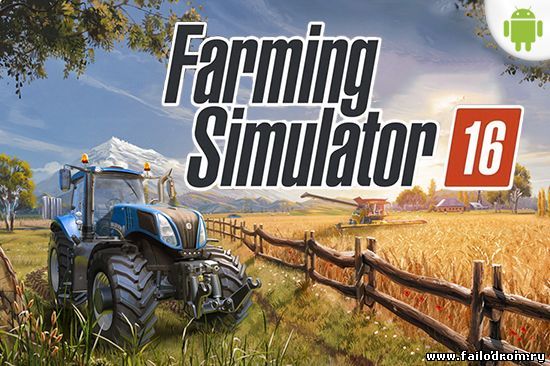 <b>Farming Simulator 16 (android)</b> скачать бесплатно