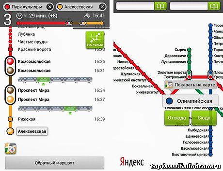 Яндекс метро