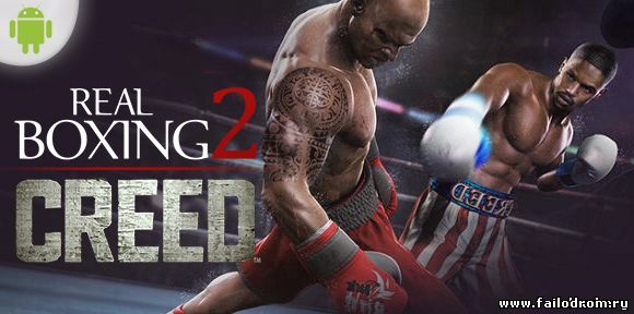 <b>Real Boxing 2 Creed (android)</b> скачать бесплатно