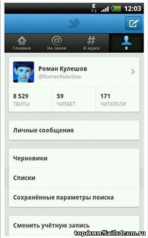 Twitter (android)