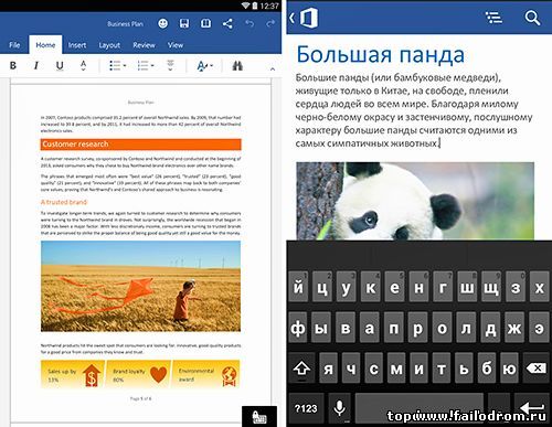 Microsoft Office Mobile