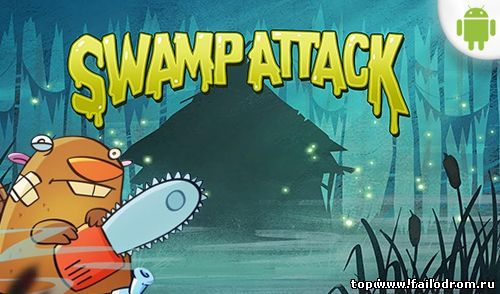 <b>Swamp Attack (android)</b> скачать бесплатно