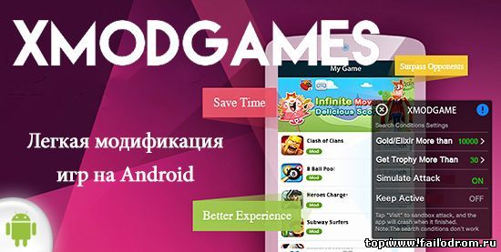 <b>XModGames</b> скачать бесплатно