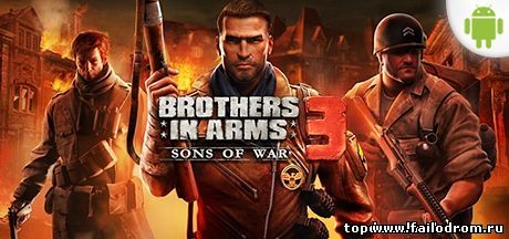 <b>Brothers in Arms 3</b> скачать бесплатно
