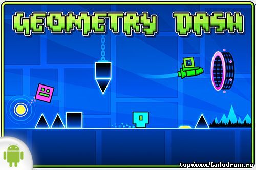 <b>Geometry Dash (android)</b> скачать бесплатно