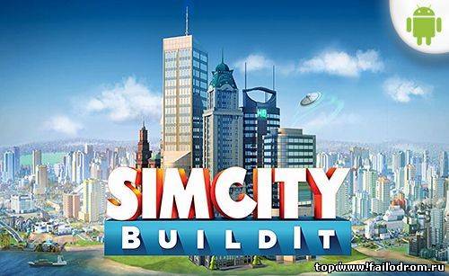 <b>SimCity BuildIt (android)</b> скачать бесплатно