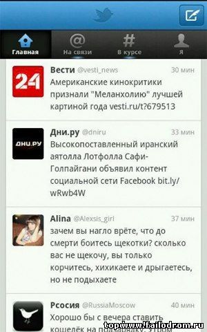 Twitter (android)